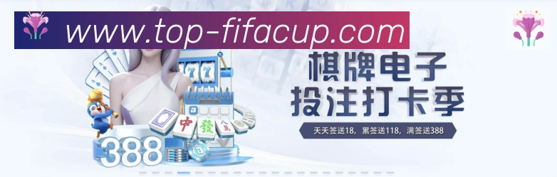 2026世界杯下注官方网站服务体系
