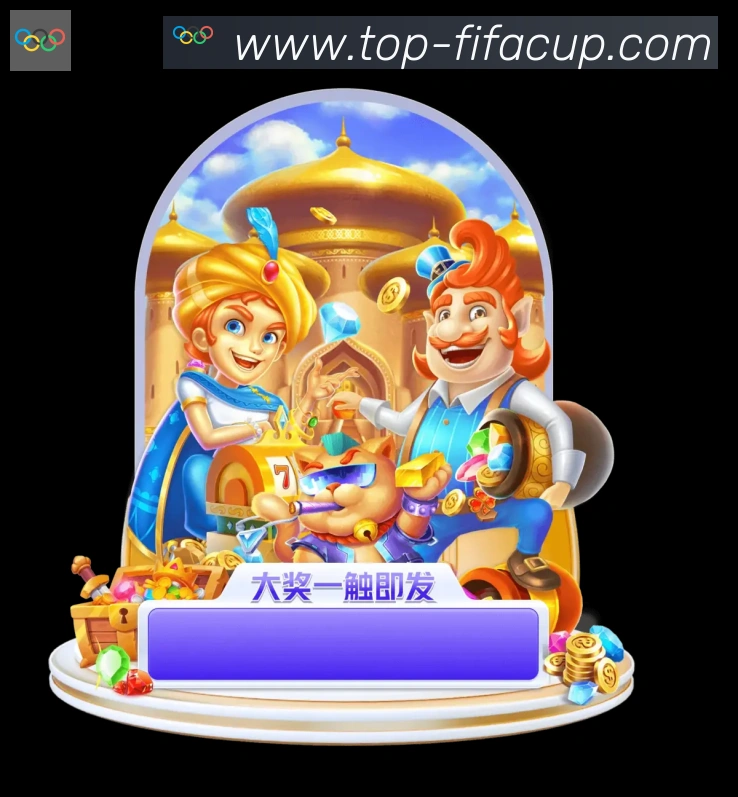 2026世界杯下注官方网站荣誉